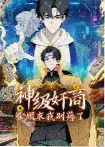 间谍过家家 海报